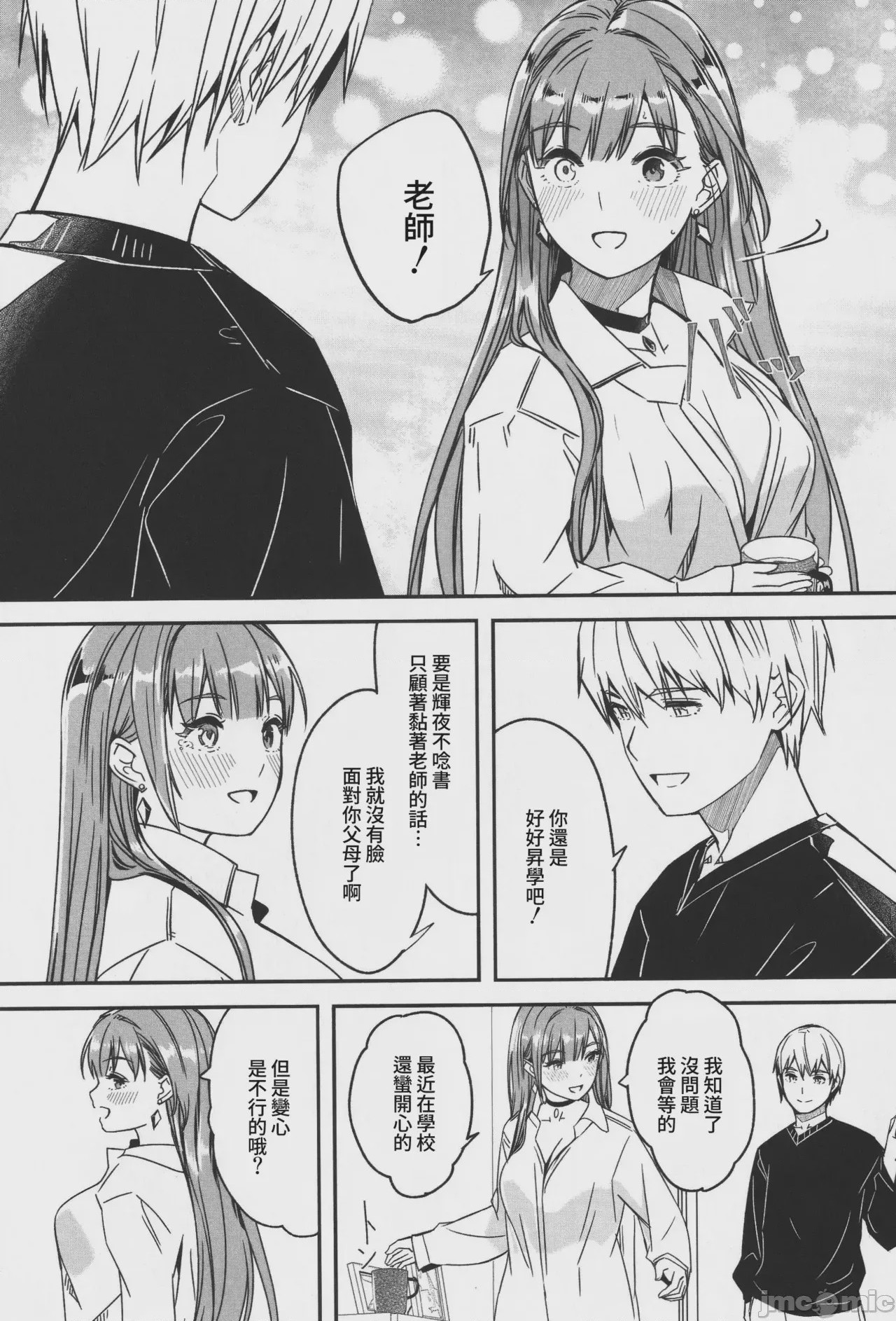 第1话，第 191 頁