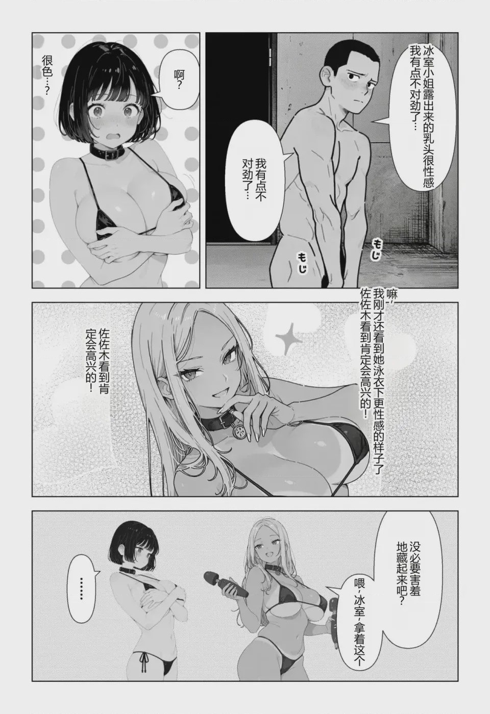 第 1 章, pahina 22