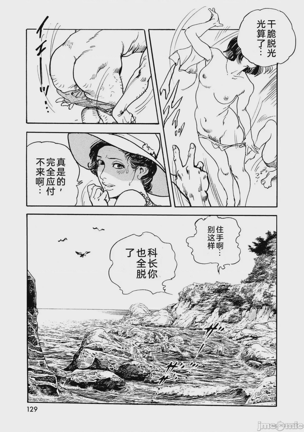 第1话, страница 134