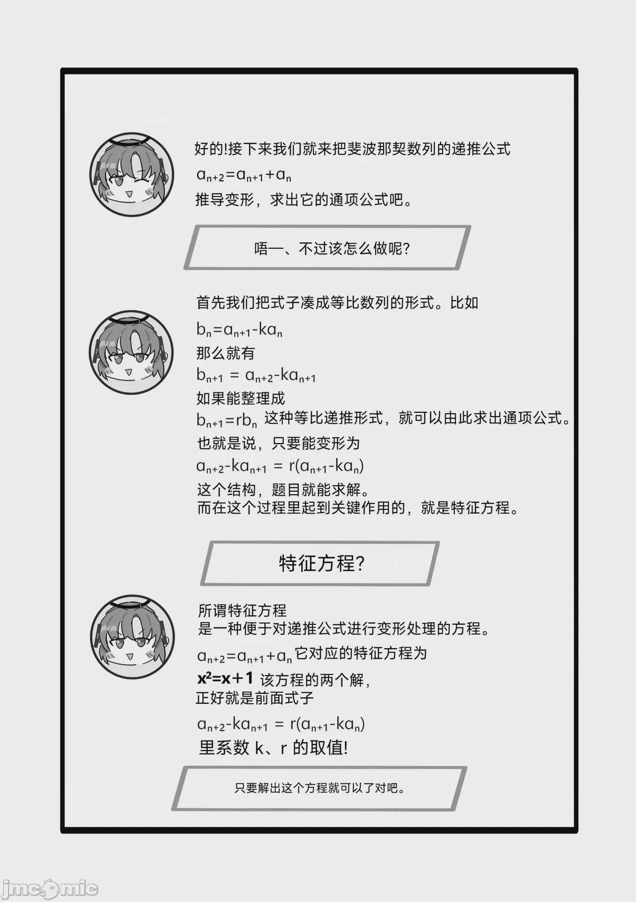 第1话, pahina 22