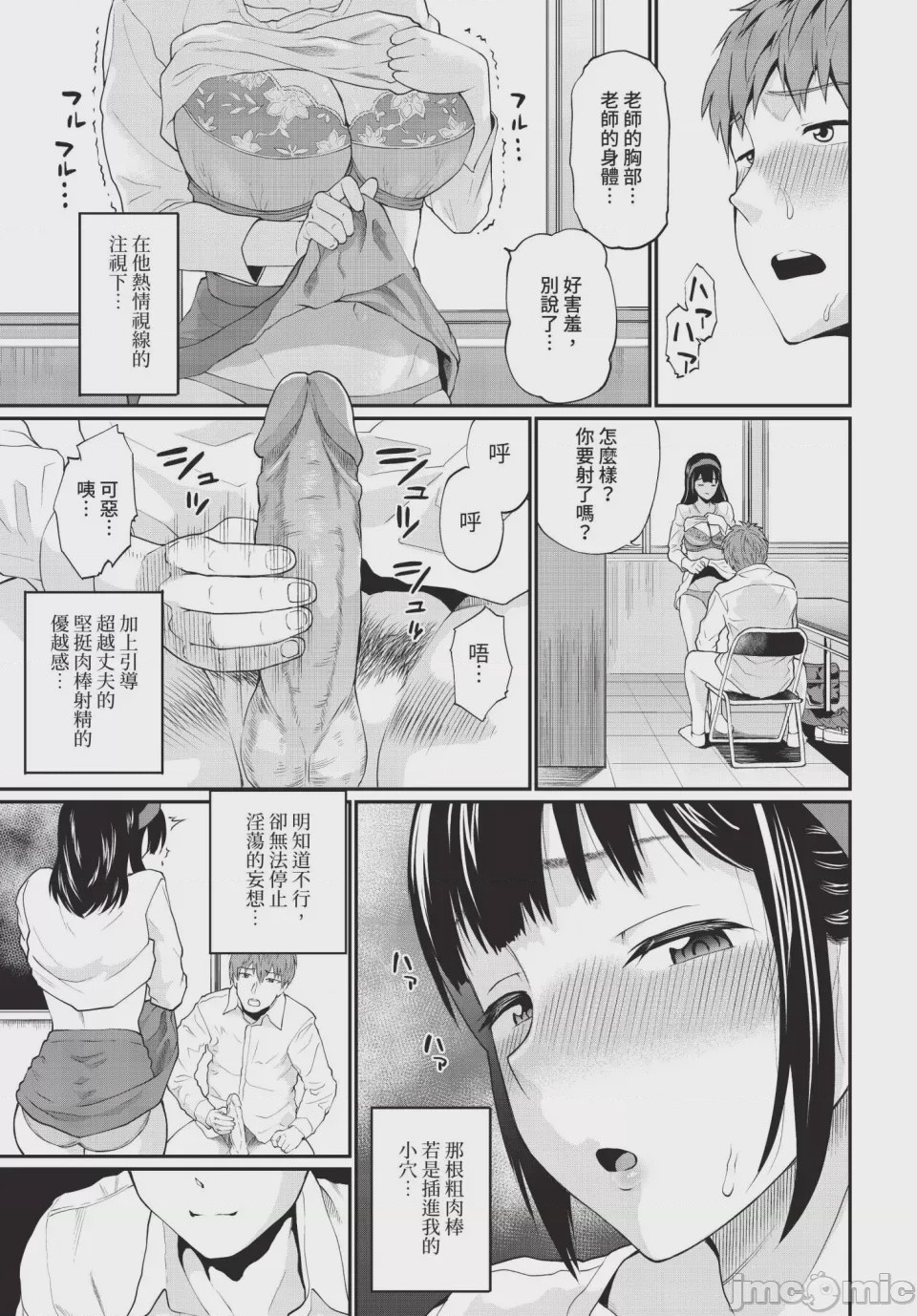 第1话, page 279