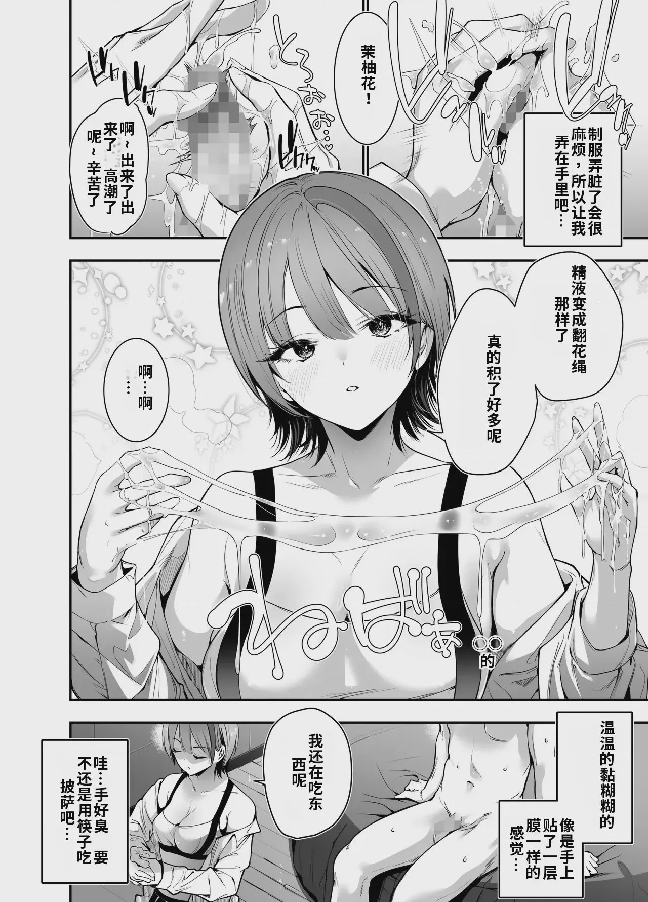 第1话, page 11