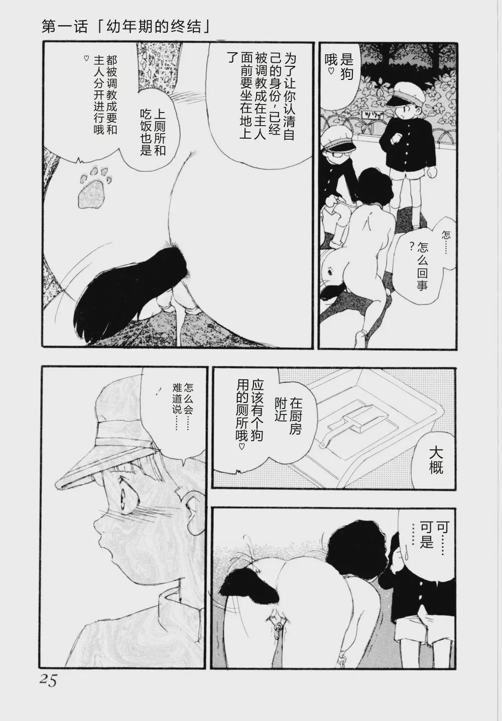 第 1 章, pahina 28