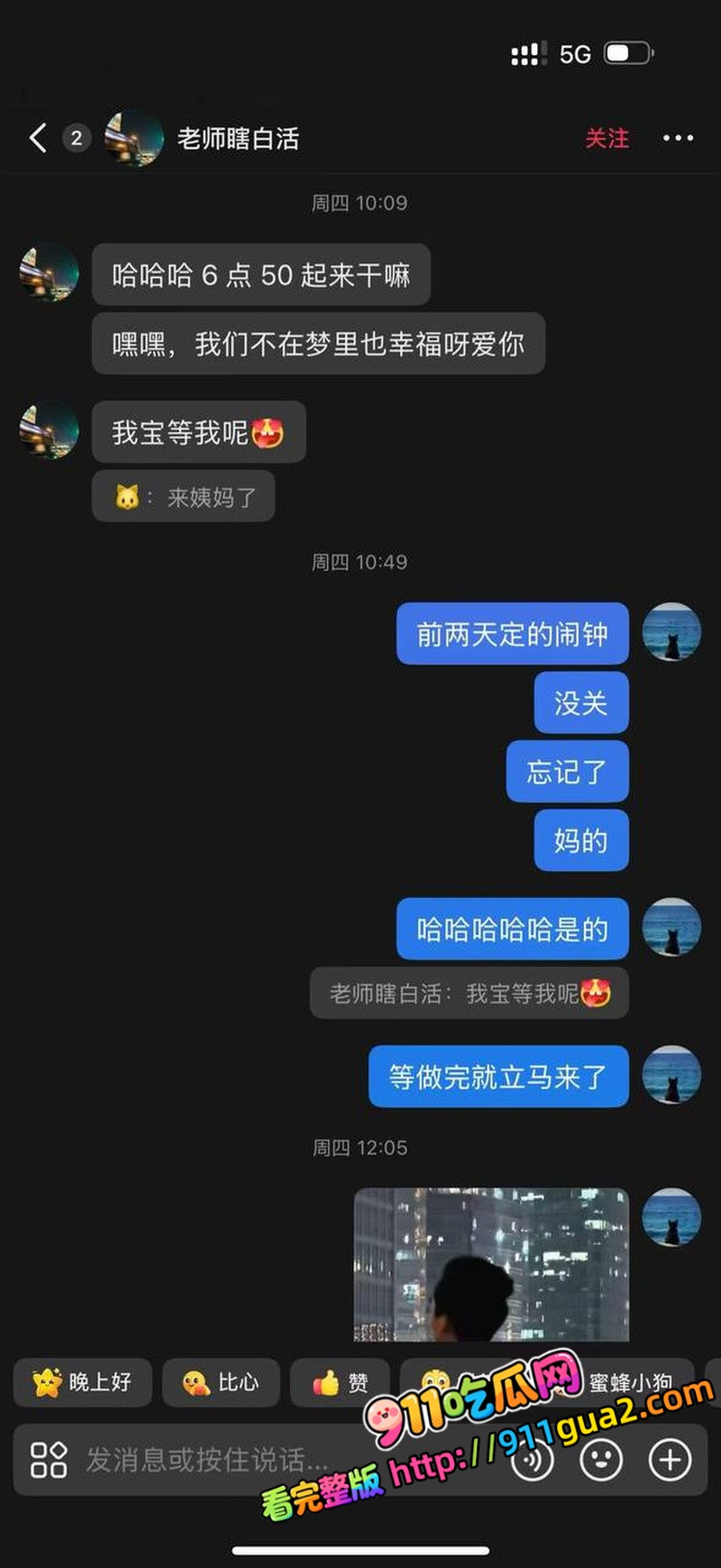 讯飞公关副总裁 韩煜尘 出轨女下属朱倩 照片27