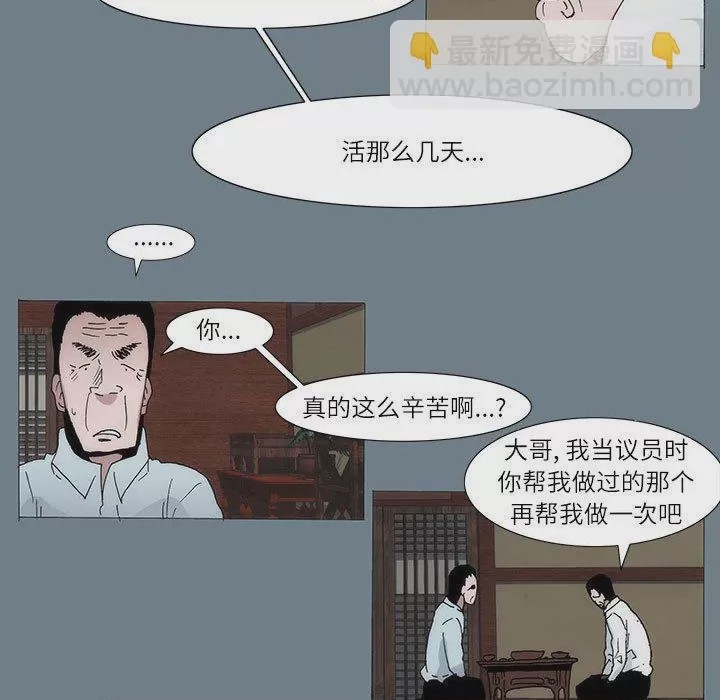 第1话 1, страница 63