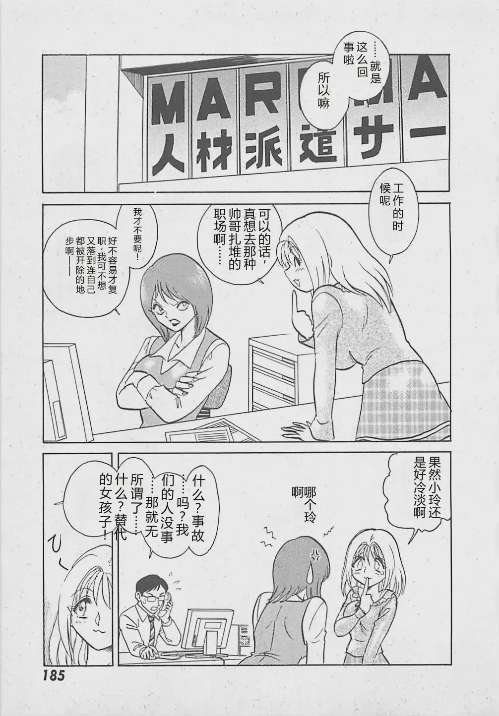 第 1 章, pahina 187