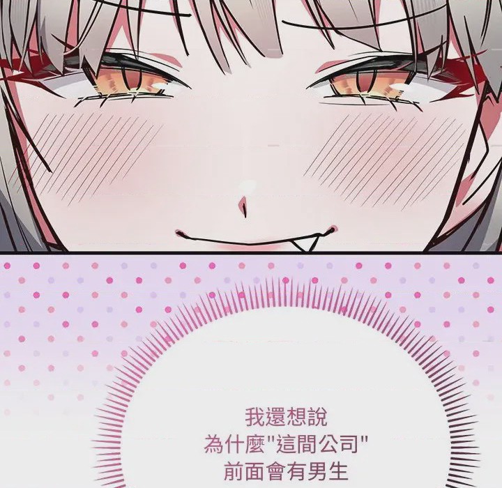 第1话 滿意度評鑑中 第1話, 페이지 214