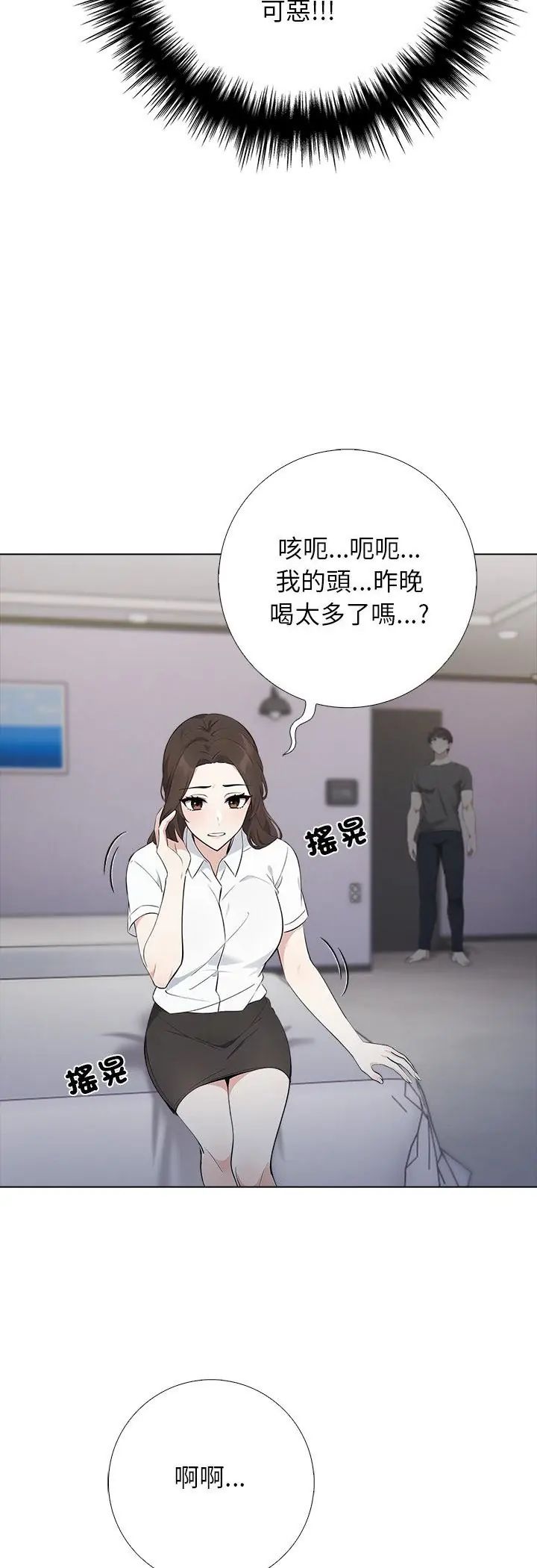 第1話, 페이지 31