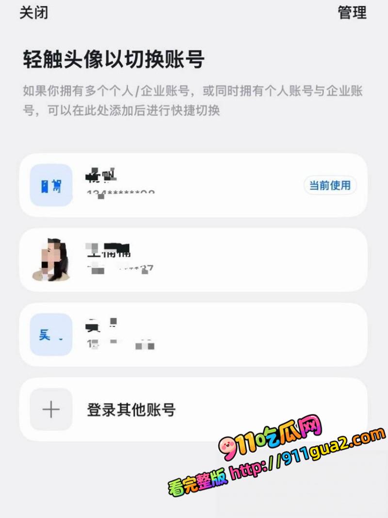 国家队游泳健将 林繁绿 出轨丑闻  照片50