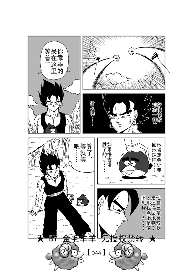 第1话，第 45 頁