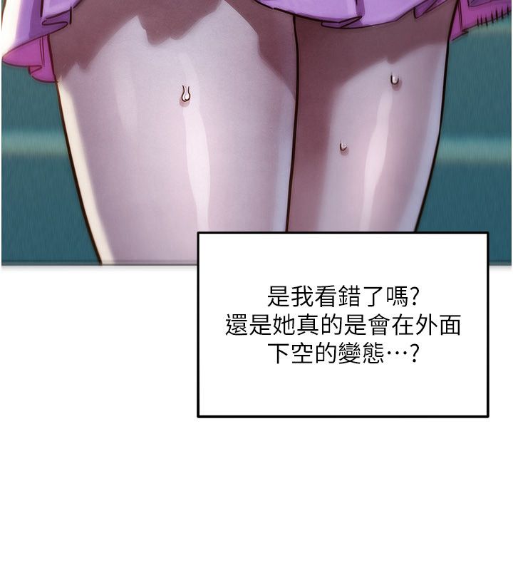 第1話-保守派的震撼教育, 페이지 103