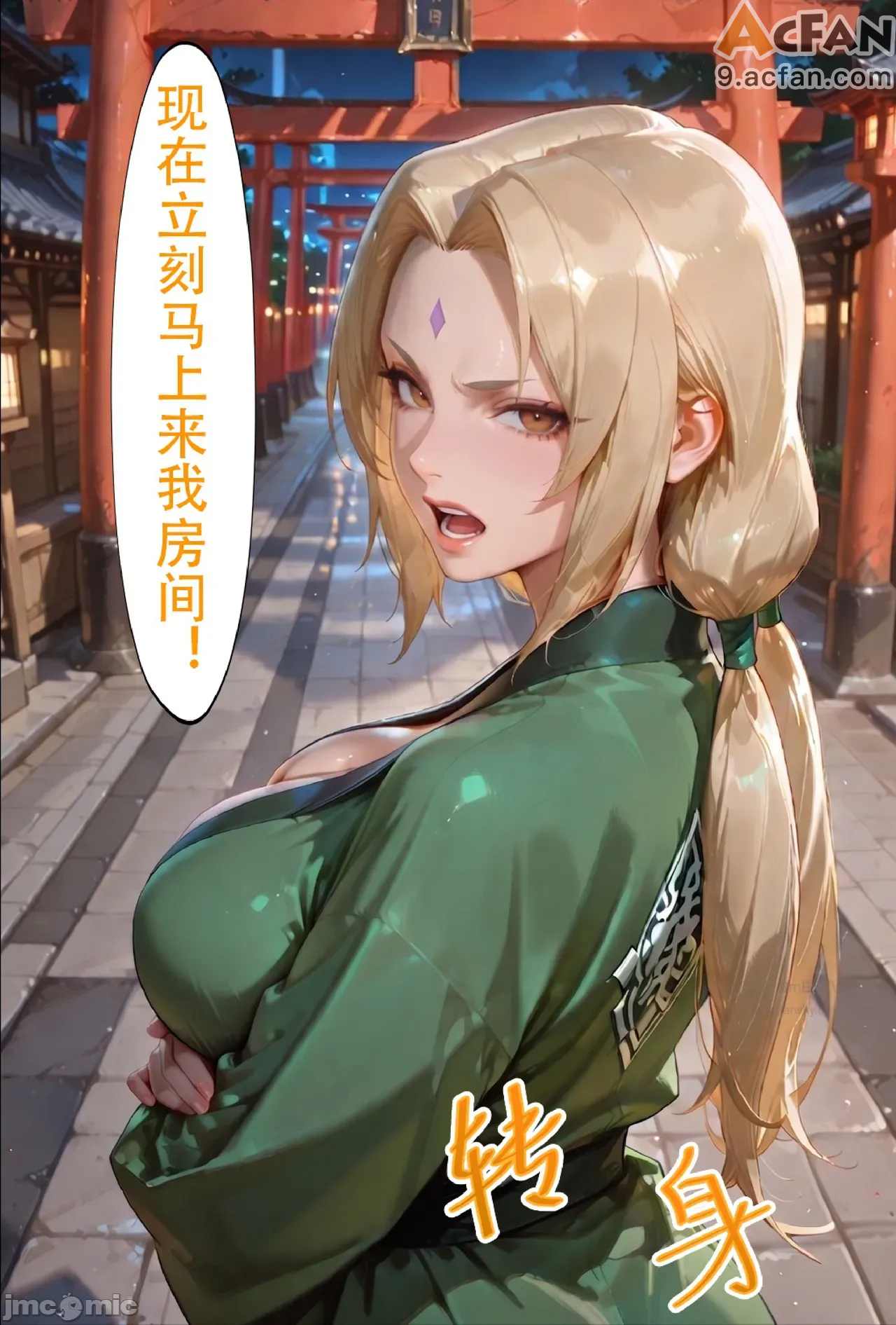 灭族之债！雌忍子宫偿还录，第 418 页