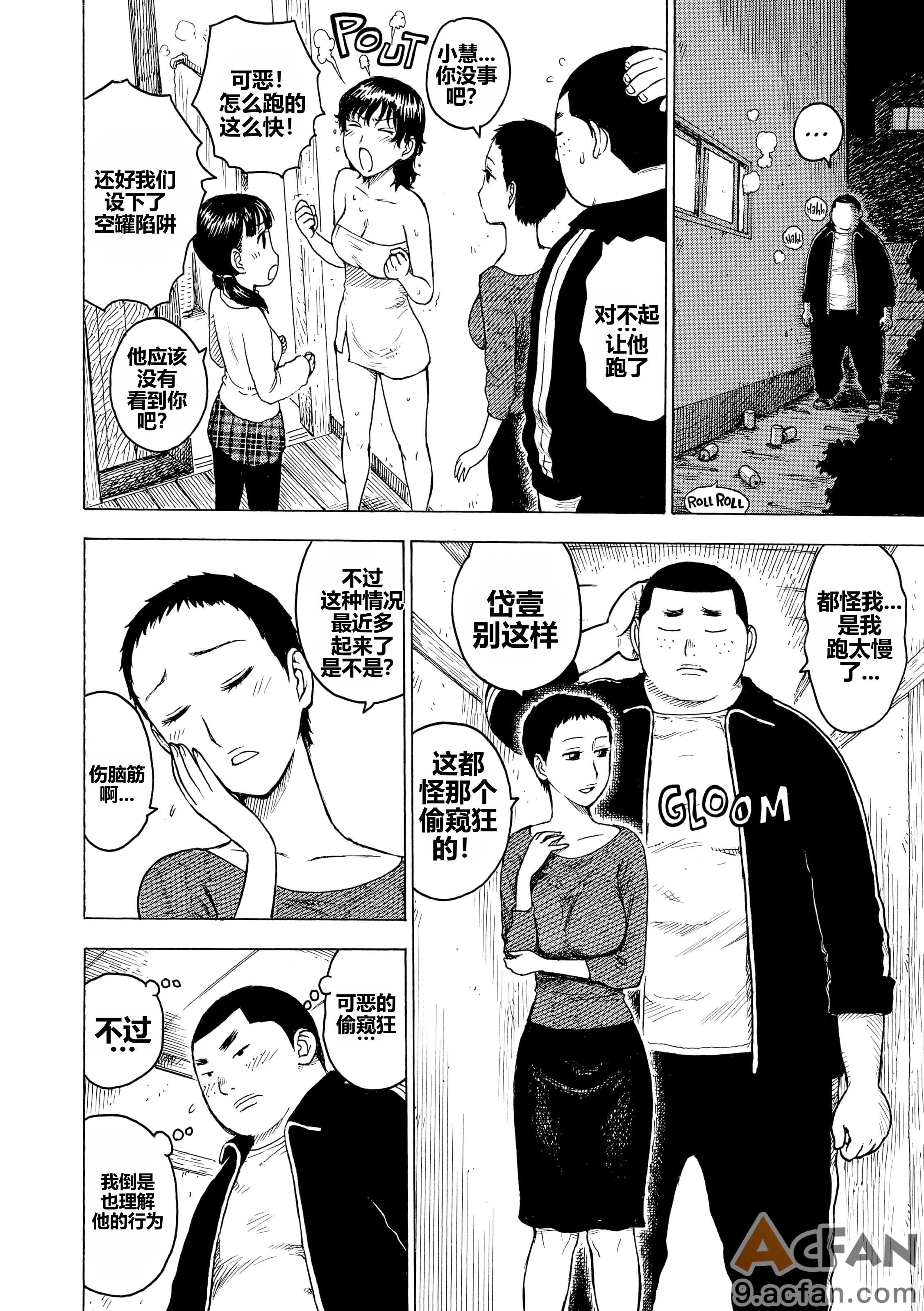 第1章, pahina 85