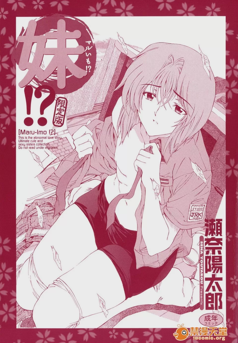 第1话, pahina 216