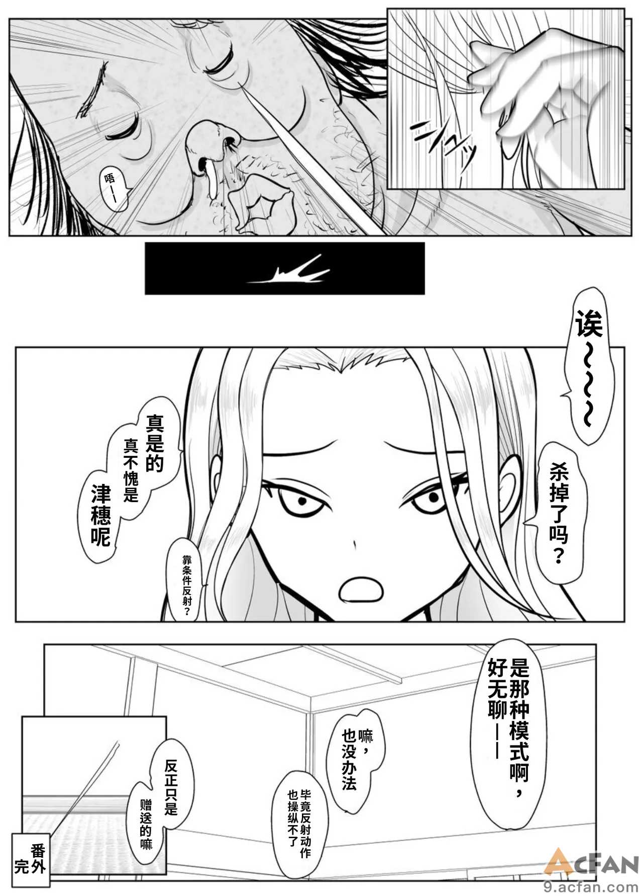 第1章, 페이지 72