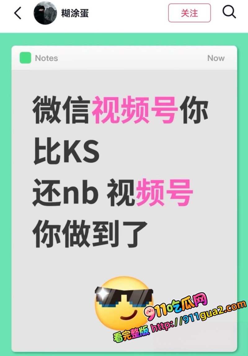微信视频号828崩盘 审核失守大量黄播流出 照片10