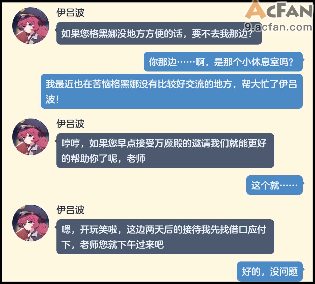 恶堕档案伊吕波-万魔殿痴女的后庭开发上, หน้า 7