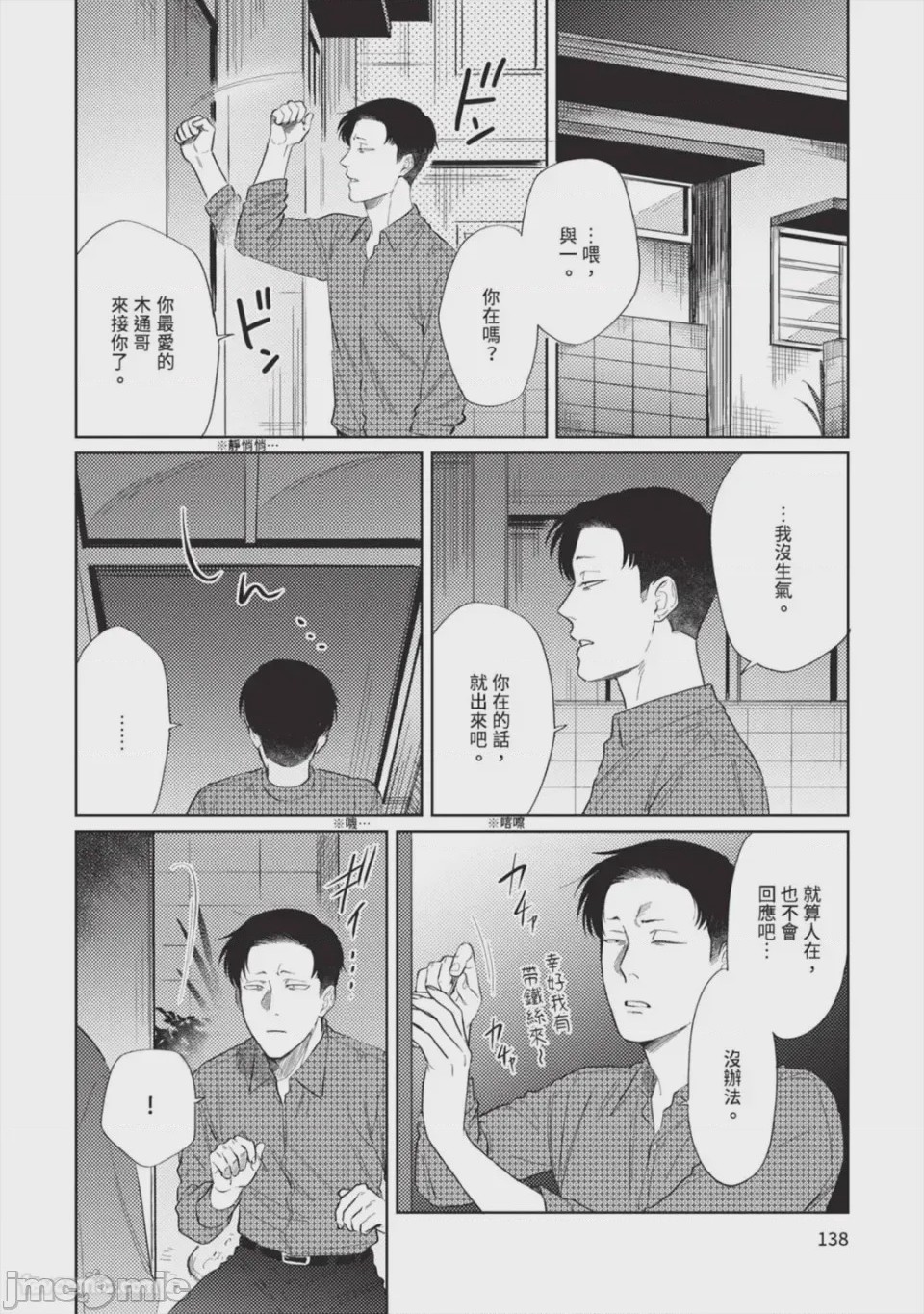 第1话, страница 141