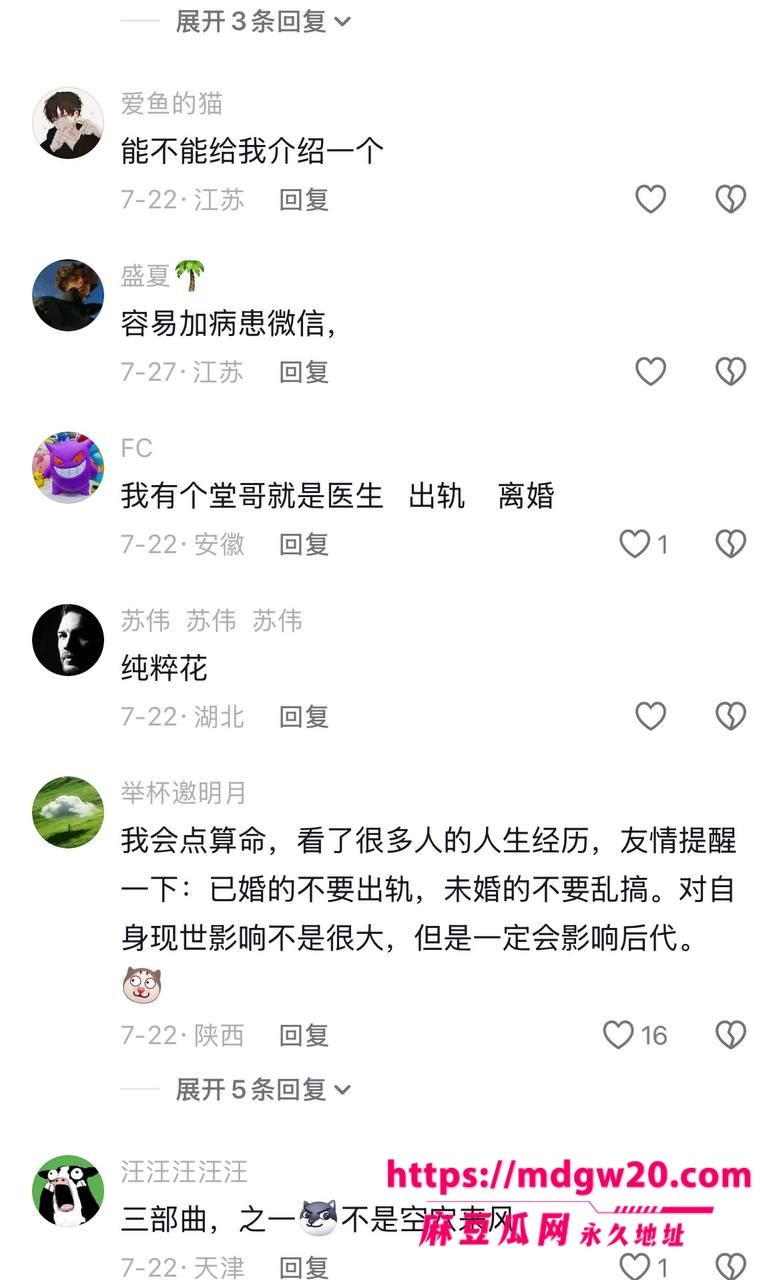 厦门大学附属中山医院渣男许靖熠 血管小许医师 多线出轨翻车 追求年长9岁富婆姐姐