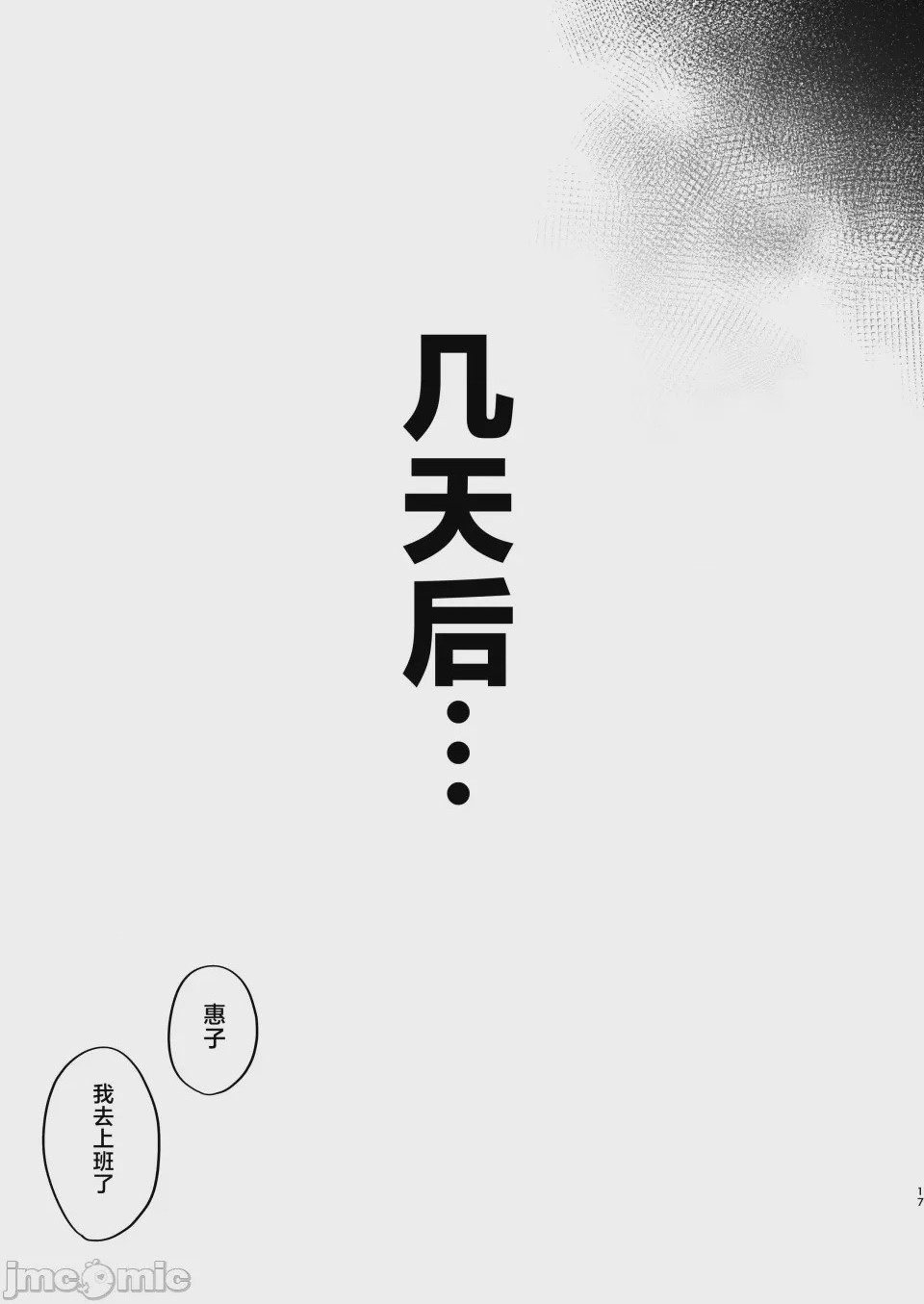 第1话, страница 16