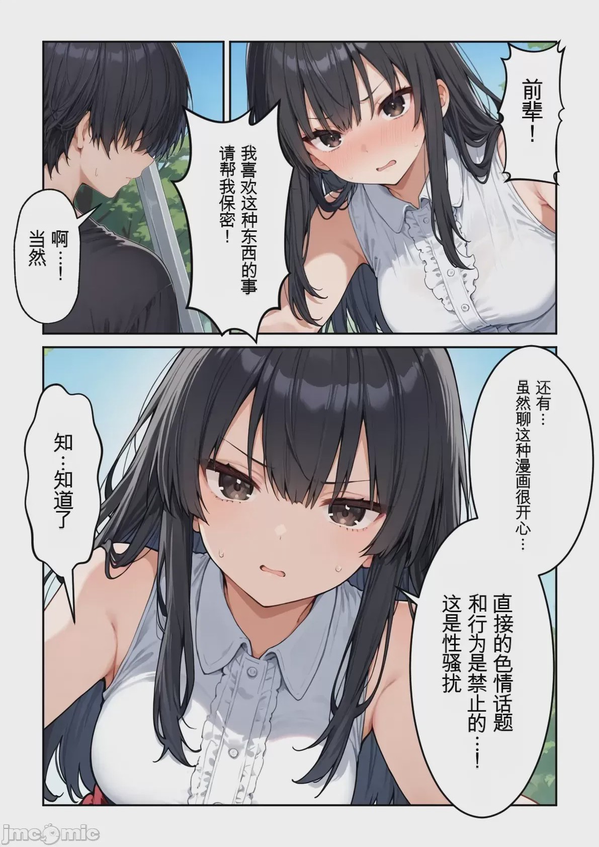 第1话，第 398 頁