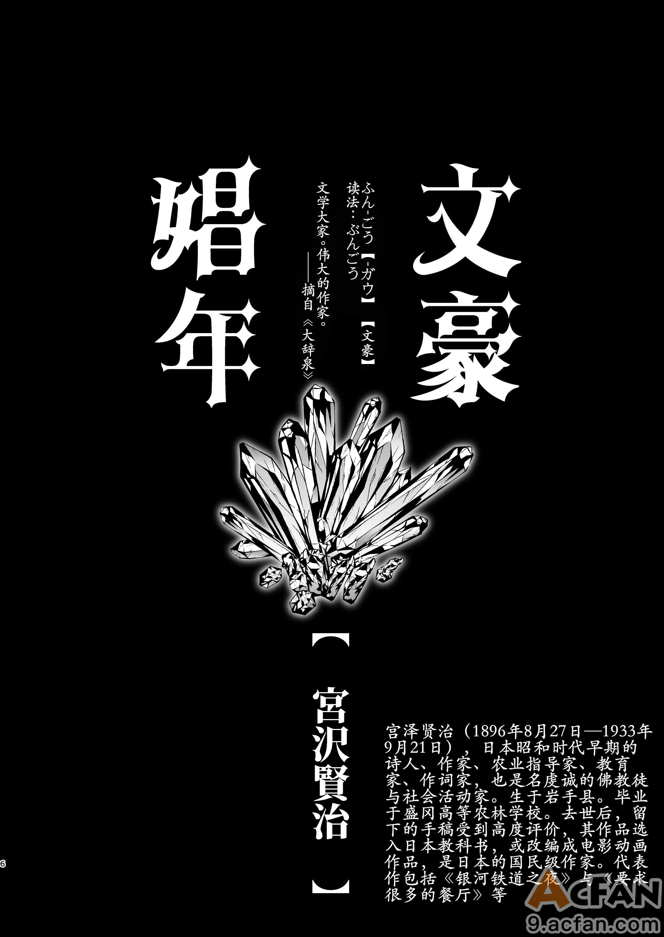 第1章，第 6 页