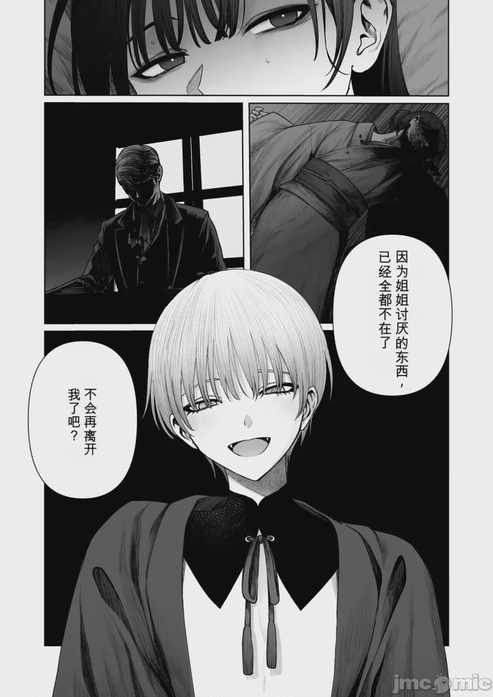 第1话, страница 45