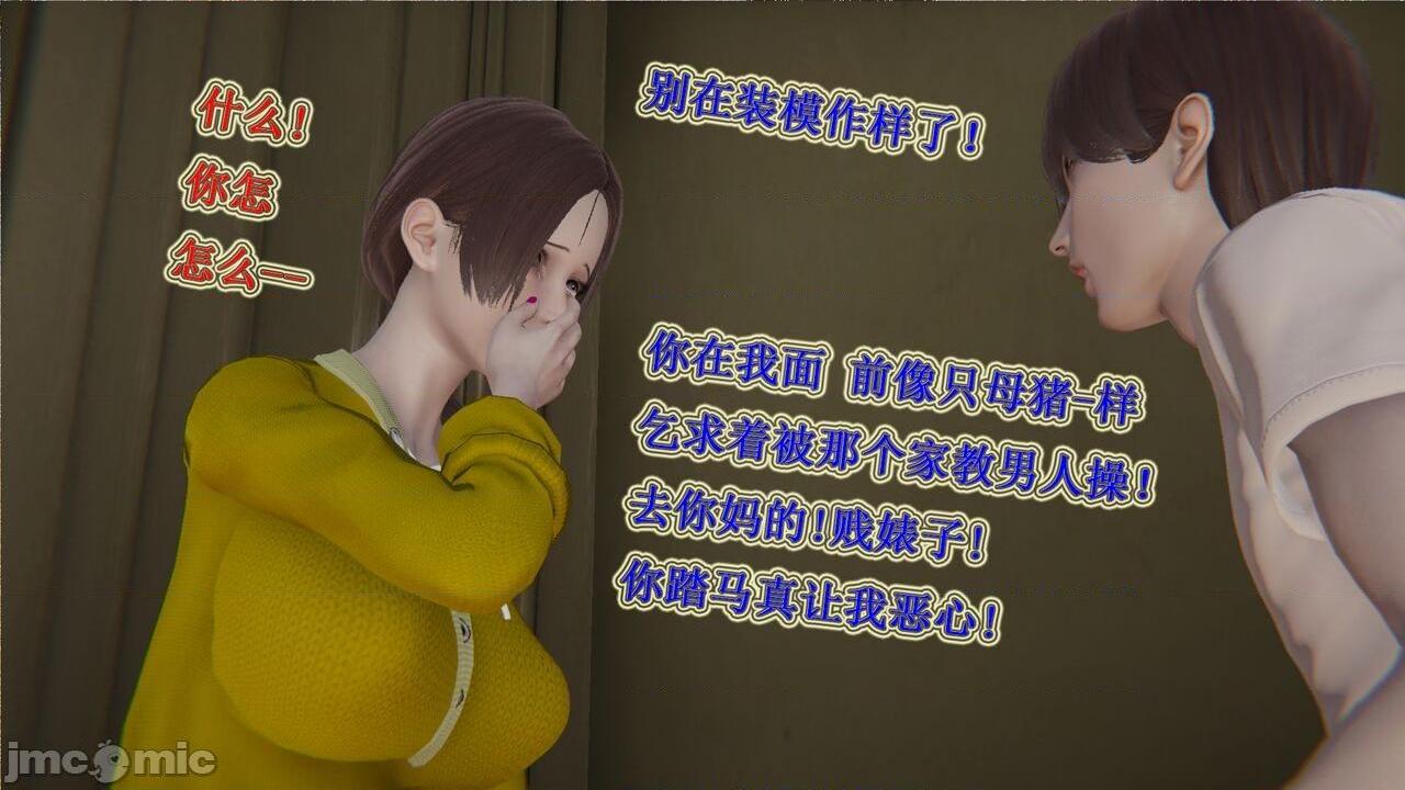 艾上尼的大鸡巴, страница 92