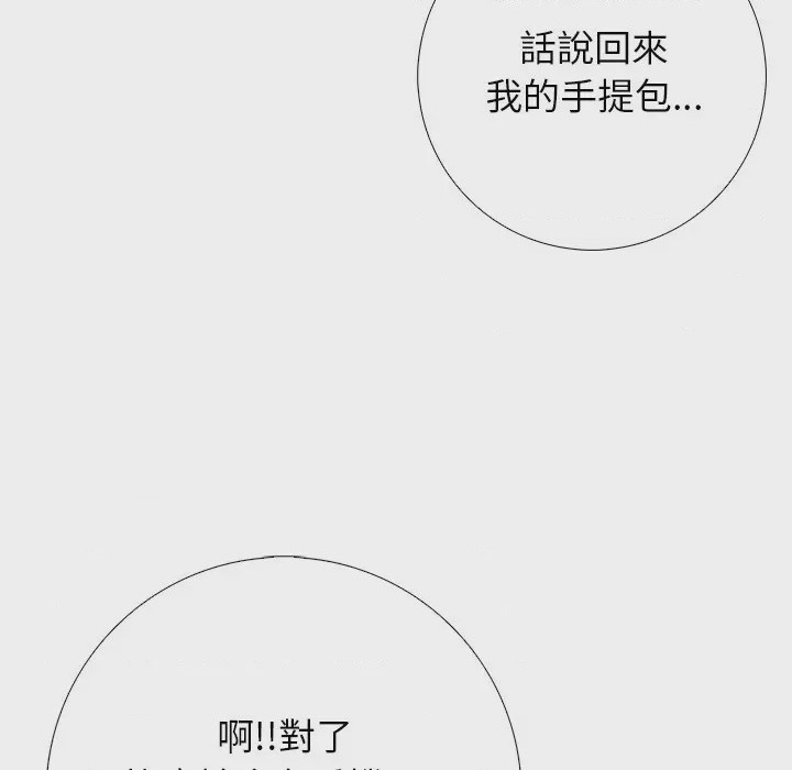 第1话 與爸爸的情婦共處一室 第1話, страница 101