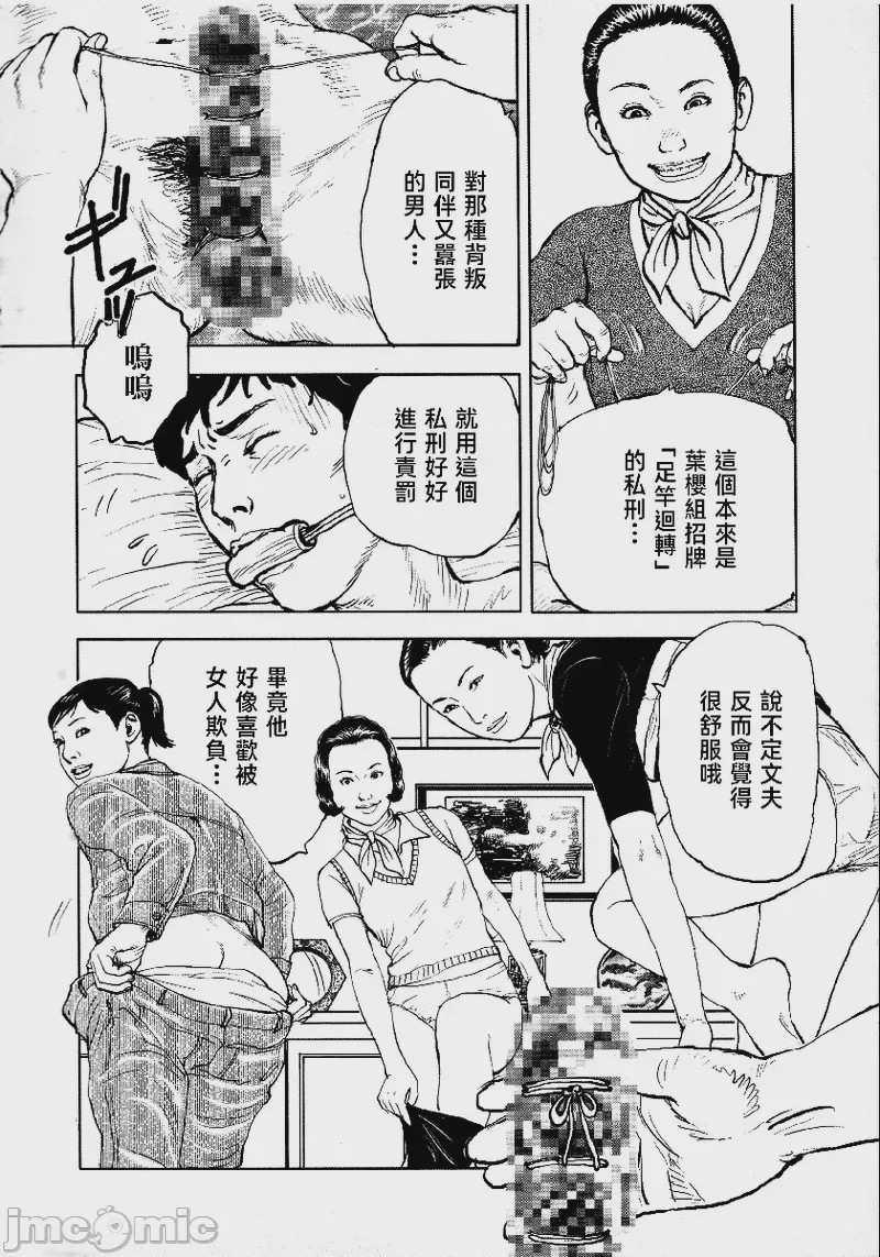 第1话, страница 197