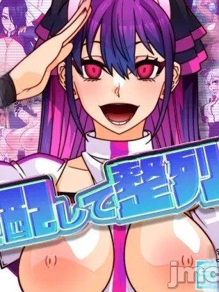 Плакат для [眼帯クリティカル (Belu)] 支配して整列