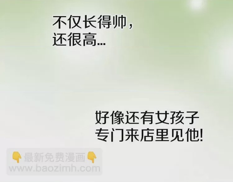 第1话 第1話 意外接吻, страница 36