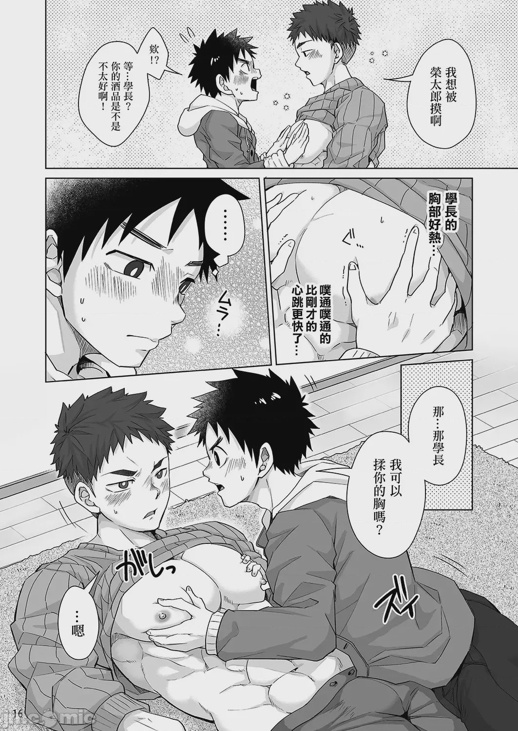 第1话, page 15