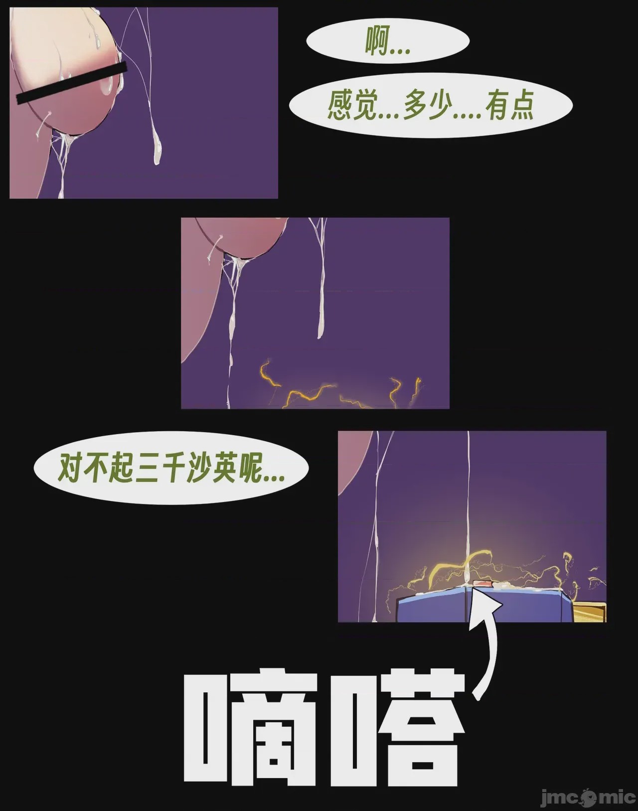 第1话, страница 145