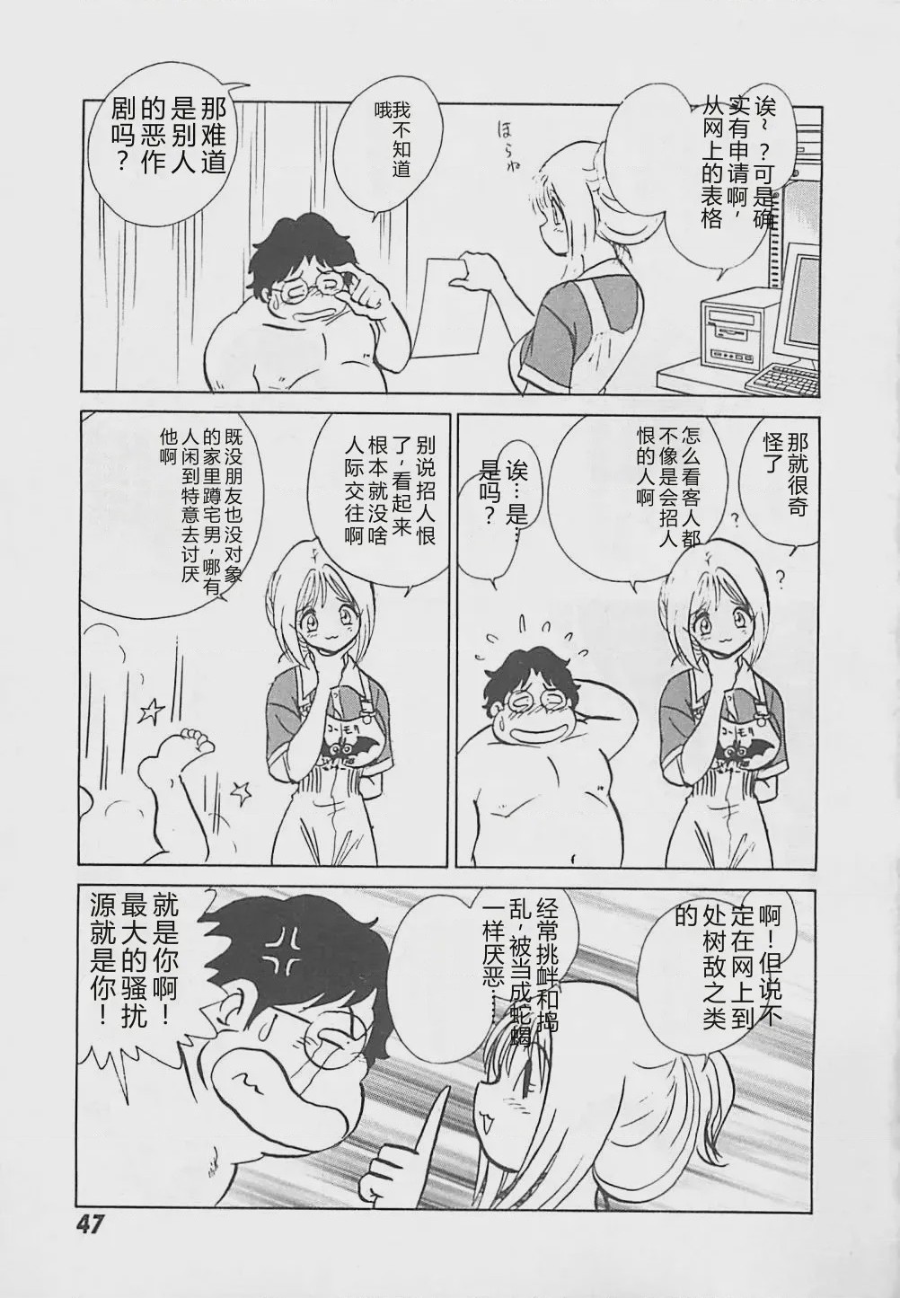 第 1 章, pahina 49