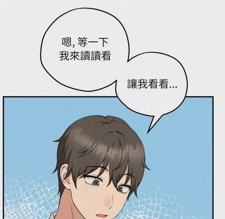第1话 神祕的桌遊 第1話, страница 238
