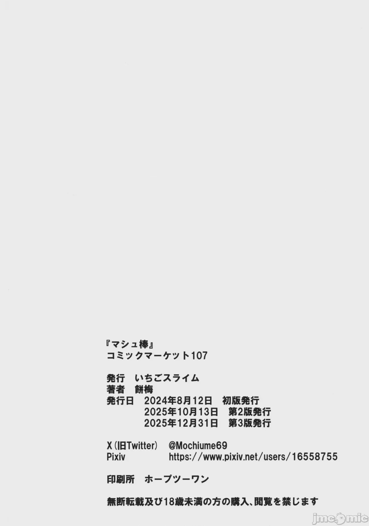 第1话, страница 17