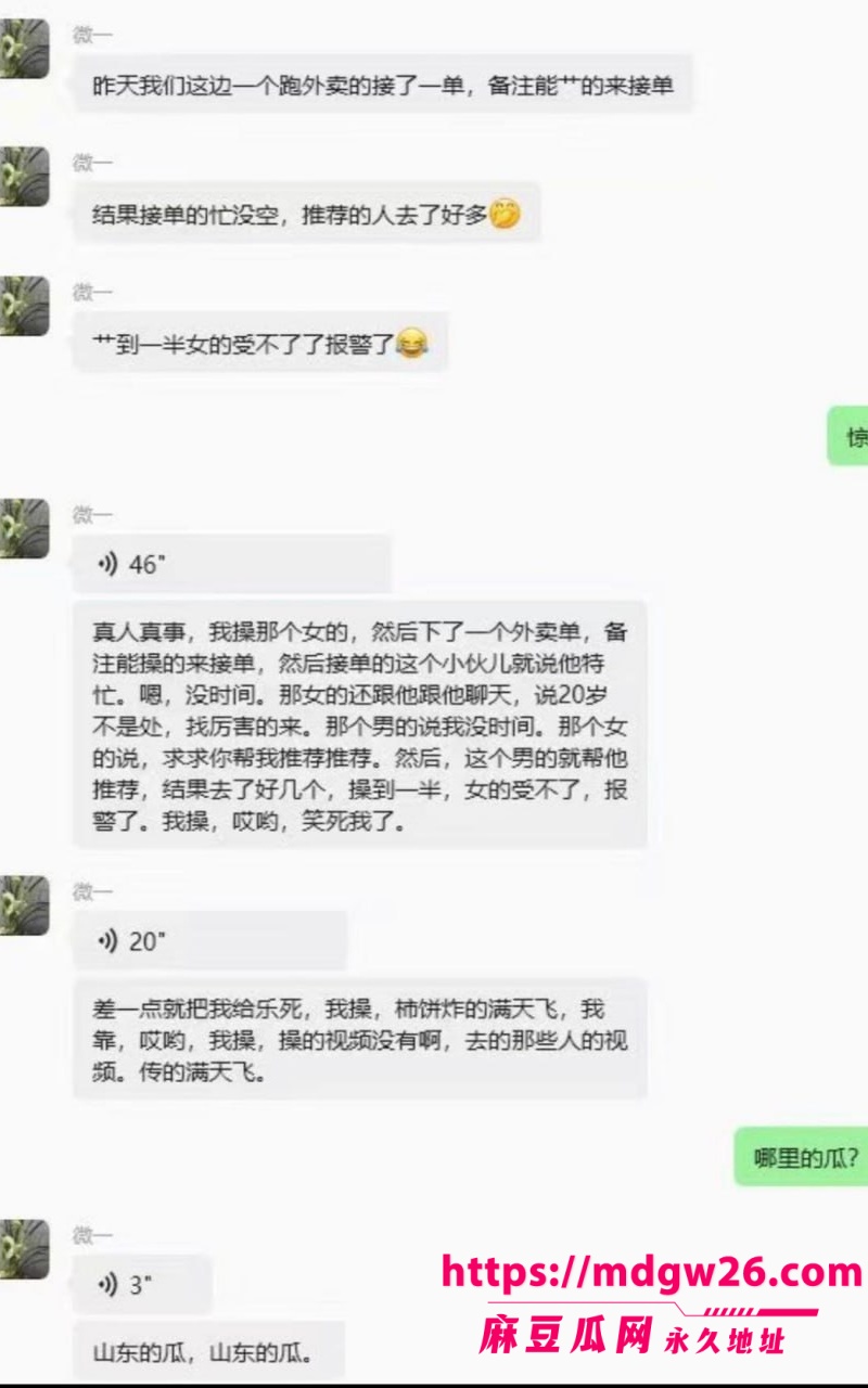 山东淄博王女士 外卖备注2