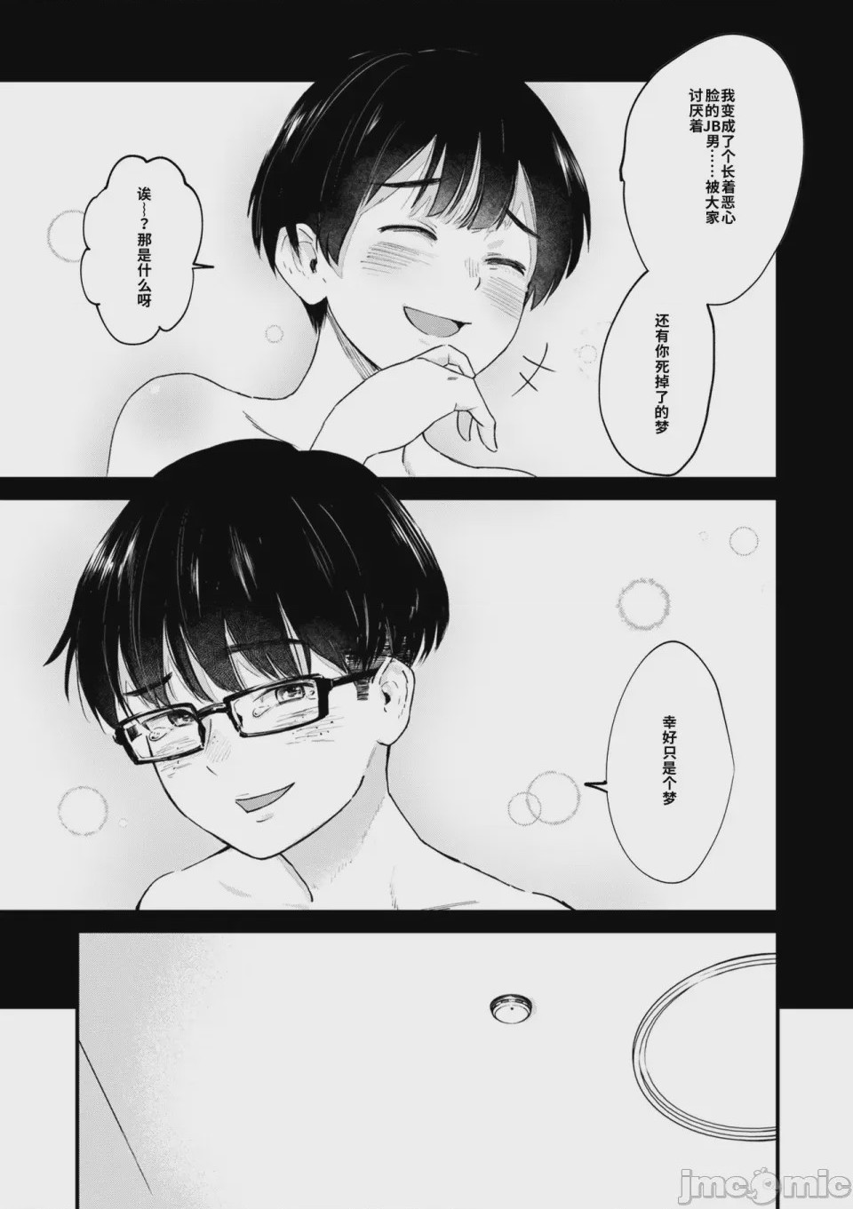 第1话, page 19