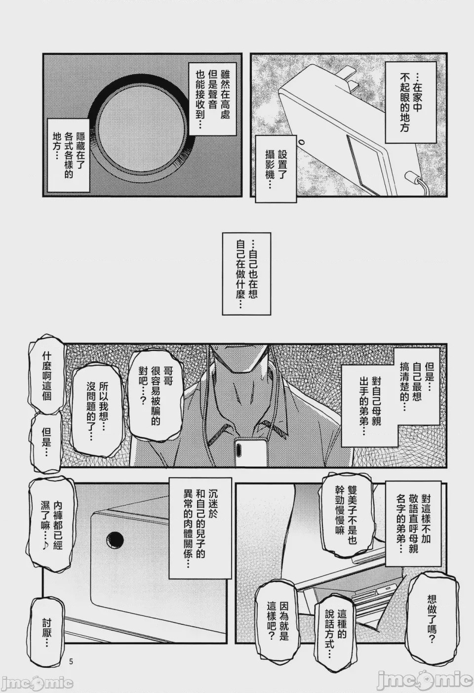 第1话, page 74