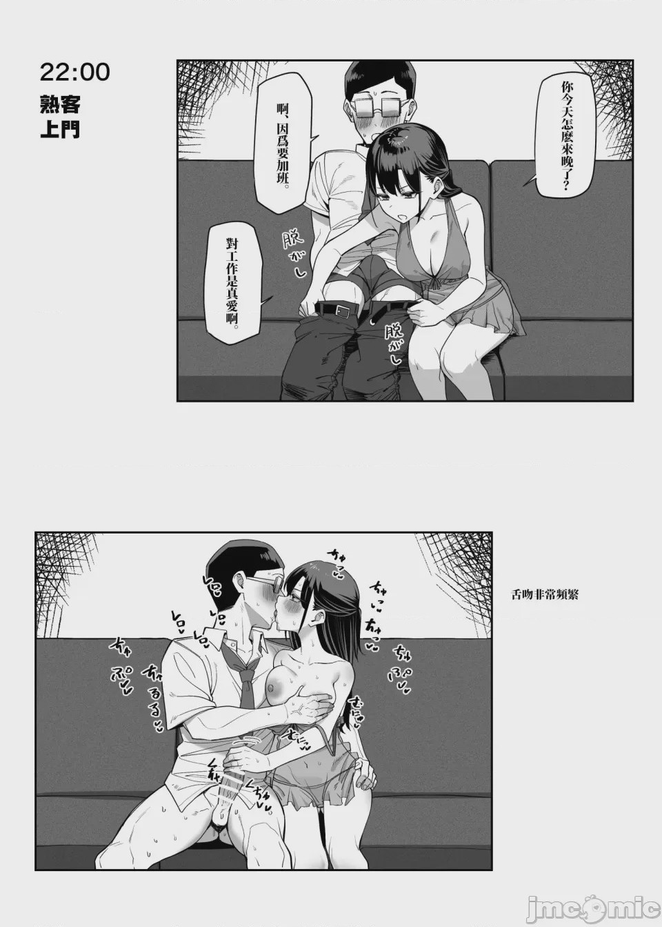 第 1 章, страница 45