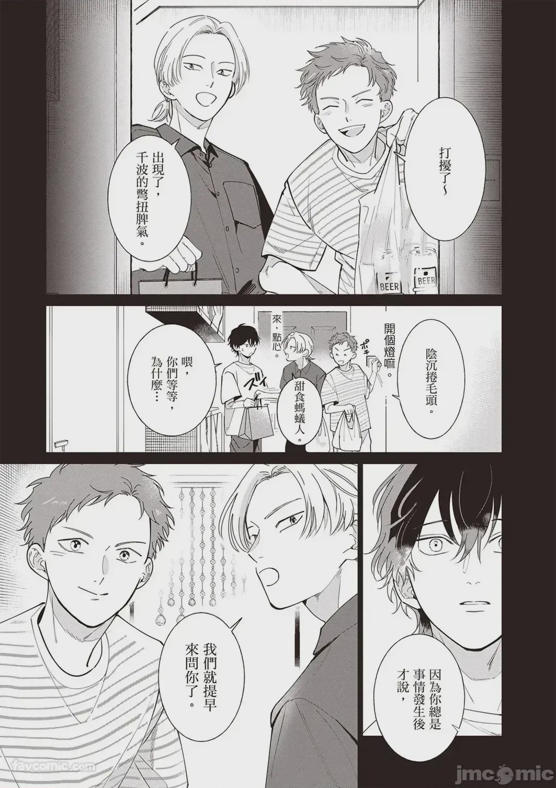 第1话, страница 144