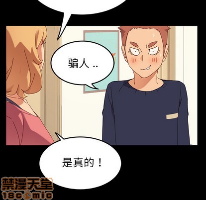 乖乖上钩-危機四伏的家庭生活, страница 60