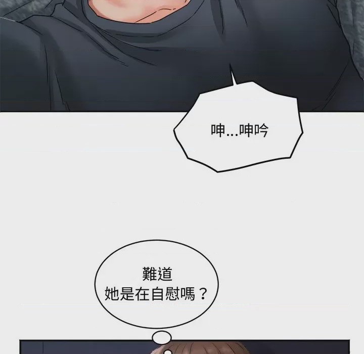 第1话 小吃攤的火辣老闆娘 第1話, страница 87