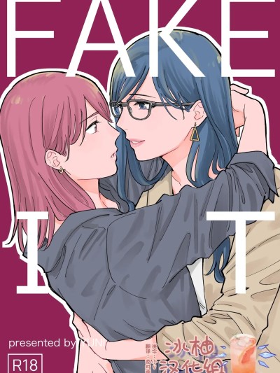 [冰柚汉化组] [モノフォビア (ユニ)] FAKE IT [中国翻訳] のポスター