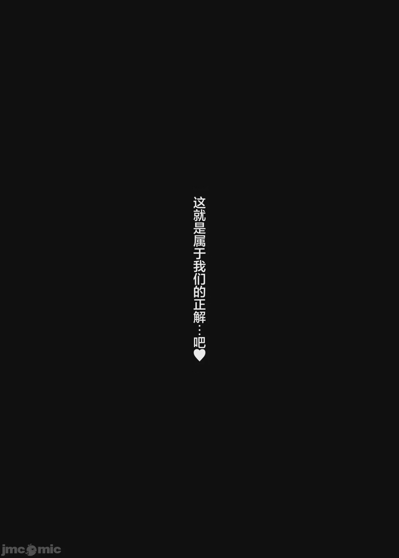 第1话, страница 53
