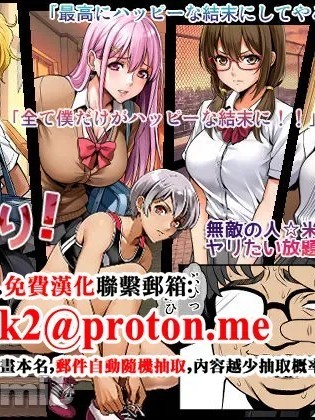 โปสเตอร์สำหรับ [メタボ喫茶異臭騒ぎ (いたちょう)] そくやり！
