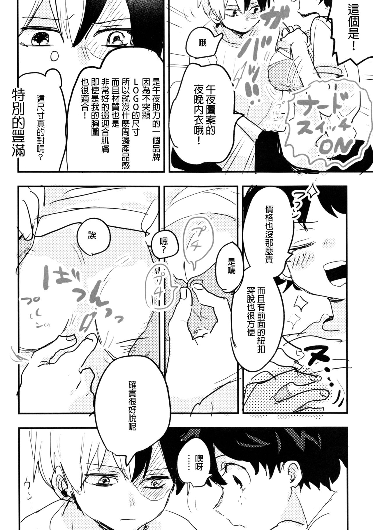 第1话, page 20