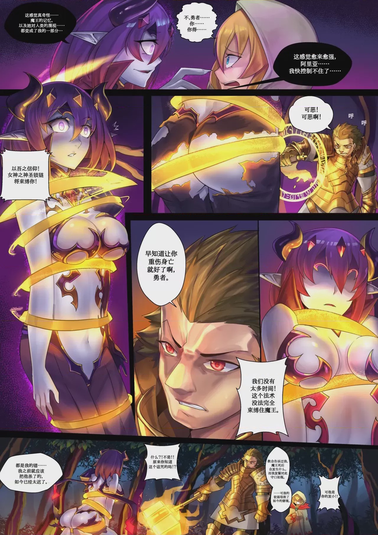 第1话, page 6