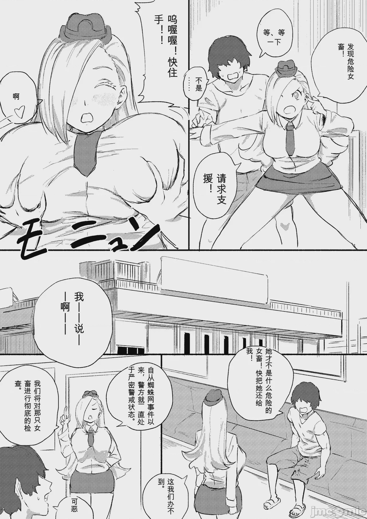 第1话, page 334